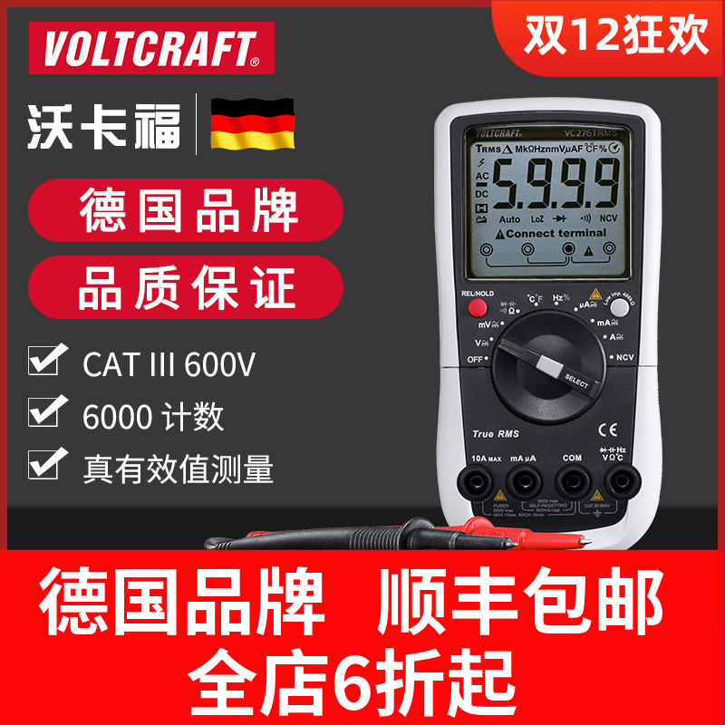 VOLTCRAFT万用表高精度万能表