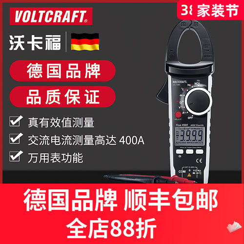 沃卡福vc585多功能数字万用表
