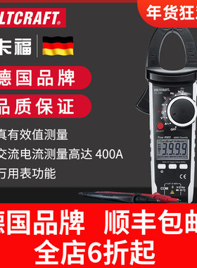 沃卡福VOLTCRAFT VC585多功能钳形表万用表数字电流表钳流万能表