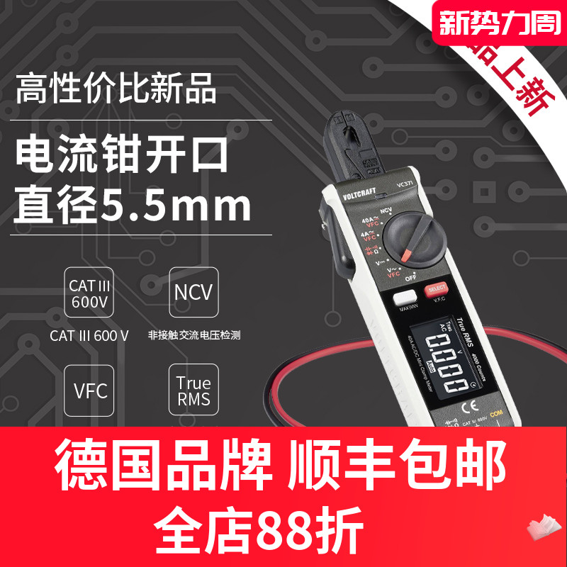 交直流钳形电流表迷你钳形万用表