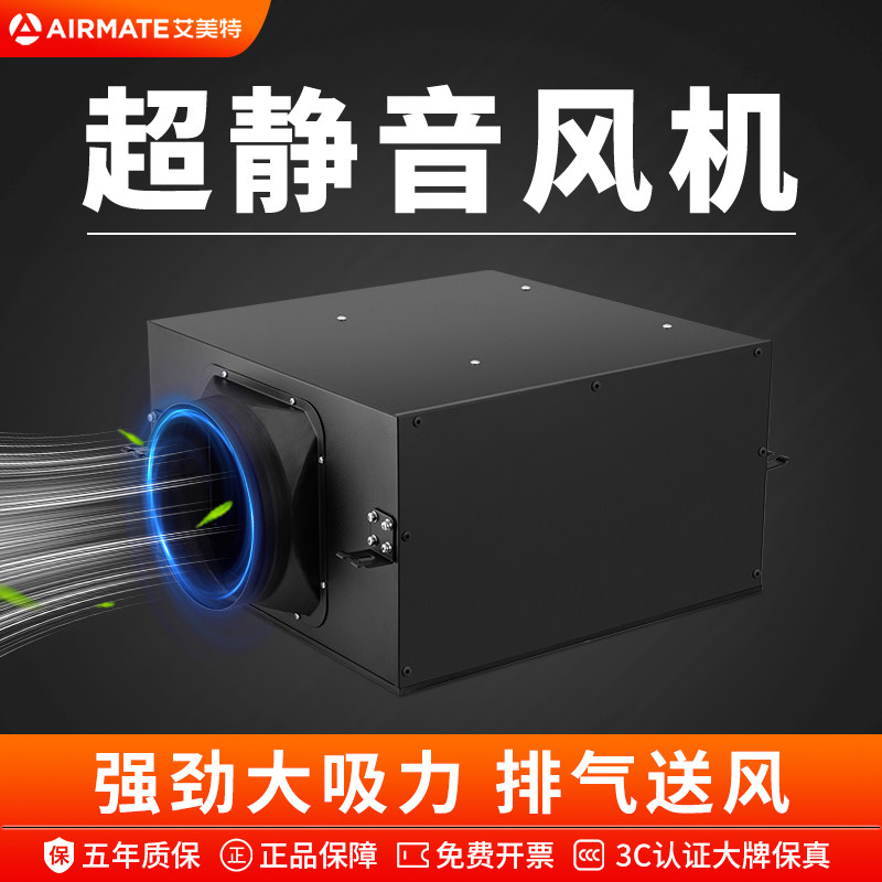 艾美特直流管道风机强力静音大功率商用暗箱通风系统离心式换气扇