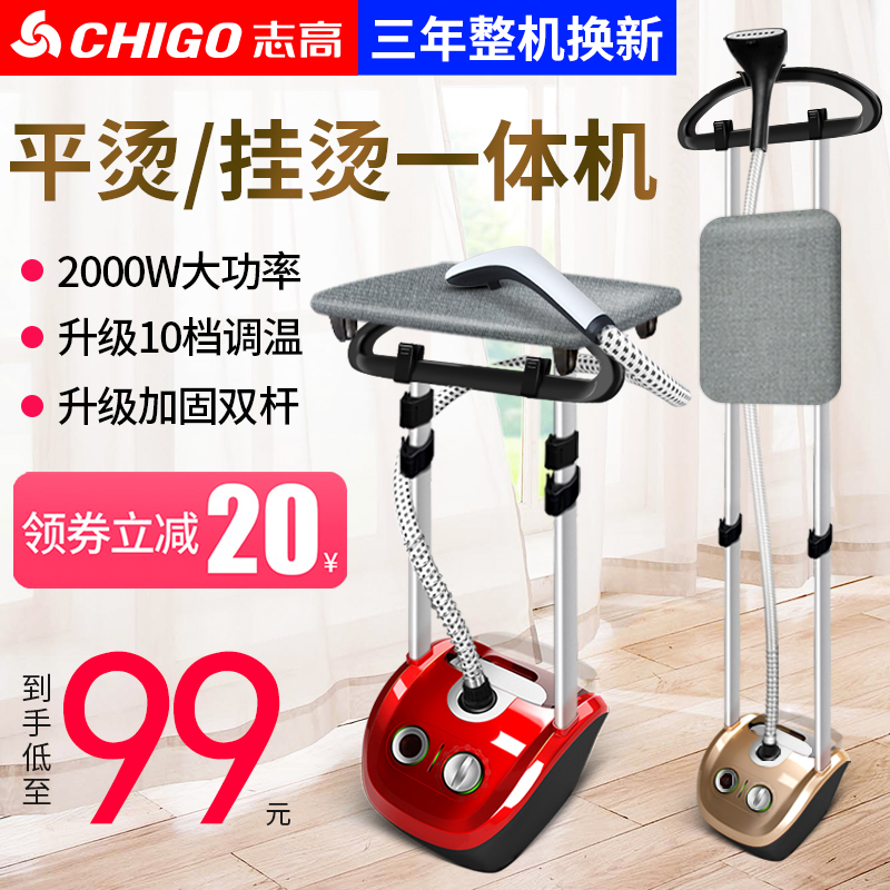 志高2000w蒸汽家用小型挂挂烫机12-03新券