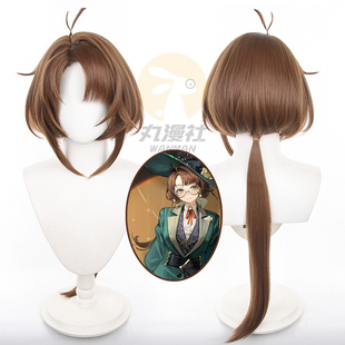 【丸漫社】重返未来1999卡卡尼亚cos假发 头皮 塞梅尔维斯 霍夫曼