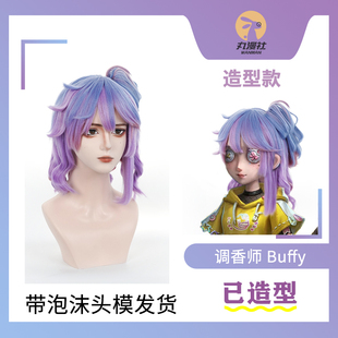【丸漫社】调香师 Buffy 薇拉 第五人格小黄鸭 cos假发 已造型款