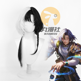 【丸漫社】王者荣耀 空空儿 黑白拼色玉米须 仿真头皮毛坯cos假发