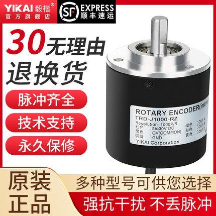 光洋旋转编码器TRD-J1000-RZVLS360高精度光电机编码器联轴增量式