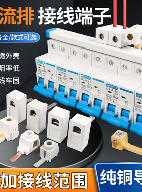 C45汇流排接线端子DPN转接盒弯直空开断路器1/2/3/4P接线柱ST-100