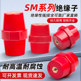 SM绝缘子仿进口高强度低压支柱绝缘柱纺锤形红色SM30/25/35/40/51