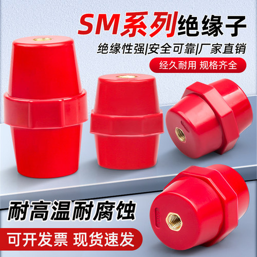 红色低压绝缘子高强度