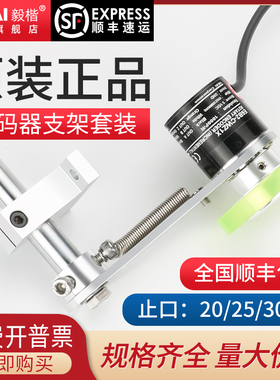 欧姆龙旋转编码器配套安装固定支架E6B2-CWZ6C圆帽型同步计米轮子