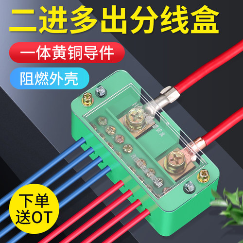 大功率分线盒送接线端子毅楷