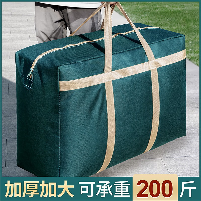 打包牛津布蛇皮大容量收纳袋子