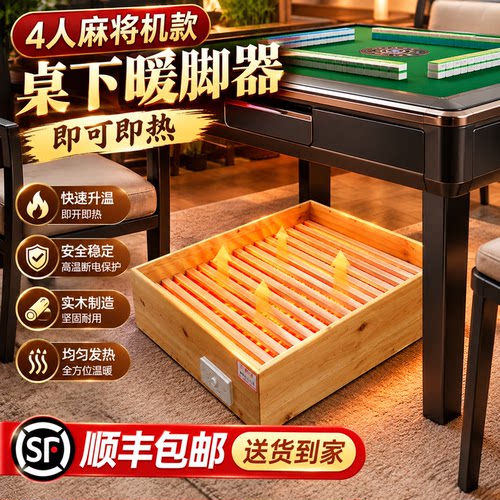 实木烤火炉暖脚烤火箱家用长方形