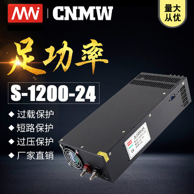 MN 220V转24V/12V大功率工控电源LED电源变压器1000W2000W