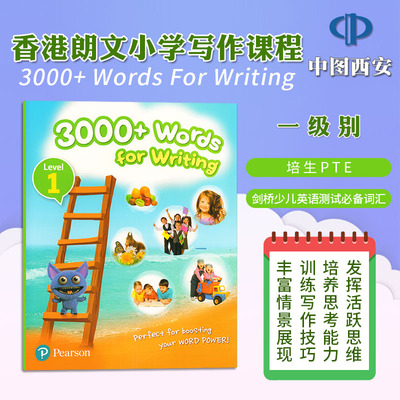 现货 3000+ Words For Writing 1级别学生书主课本 培生PLE 剑桥小学备考书 3000词 小学英语写作教材 原版进口培生小学英语中图网