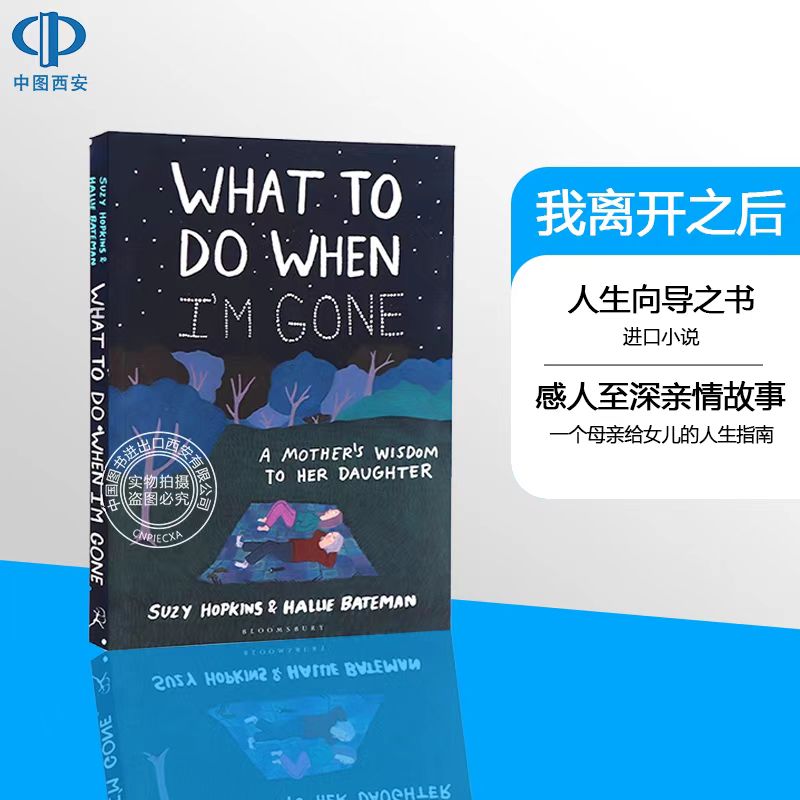 英文原版What to Do When I'm Gone我离开之后  简单中文版 蔡依林张钧甯 给女儿的人生指南 父母子女教育 暖心漫画绘本 中图正版