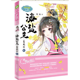 兰陵公主 玉京谣 2