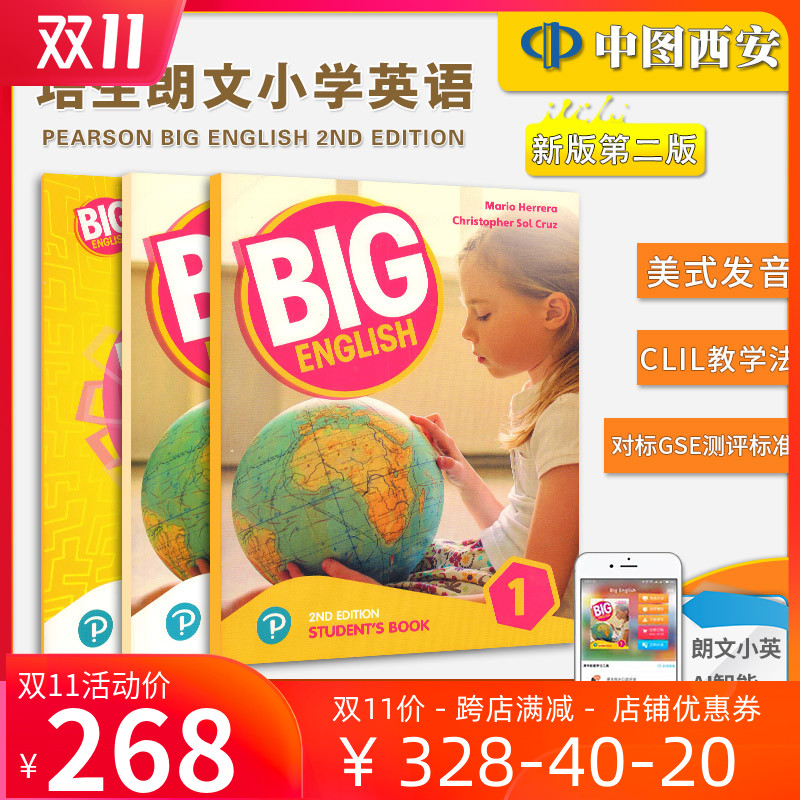 现货新版培生朗文Big English 1学生套装少儿英语6-12岁培训教材小学生一年级英文课外培训机构专用含主课本+练习册+TV本 第二版