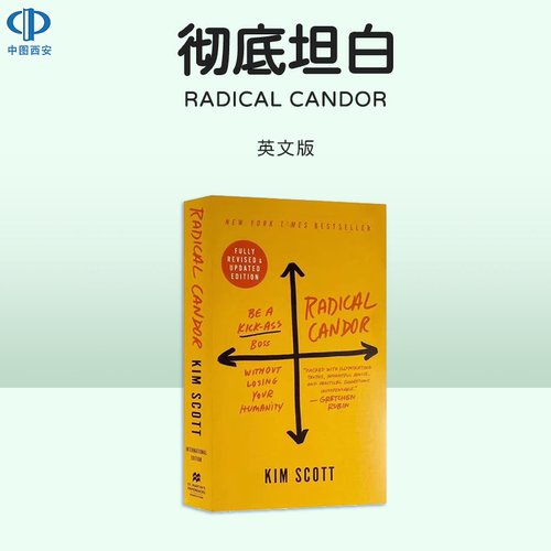 Radical Candor 彻底坦白 平装 一种有温度而真诚的领导 英文原版 进口英语原版书籍 中图正版