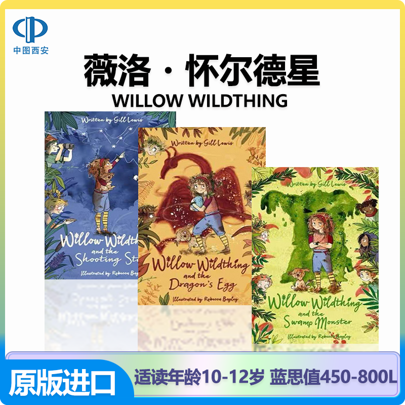 薇洛・怀尔德星系列 3册 THE SWAMP MONSTER 沼泽怪物/THE DRAGON'S EGG 恐龙蛋/THE SHOOTING STAR 流星 牛津英文原版进口 9-12岁