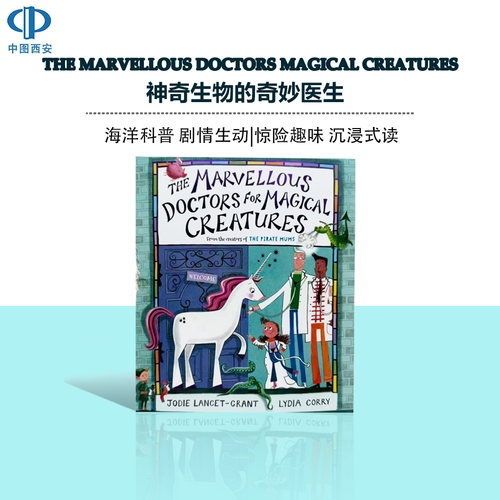 牛津英文原版神奇生物医生绘本