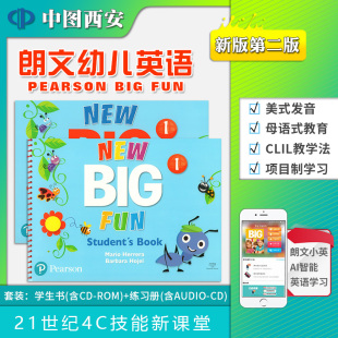 培生朗文幼儿英语教材new 3到6岁美语启蒙教材一级主课本练习册第二版 big 1学生套装 中图 fun 现货新版
