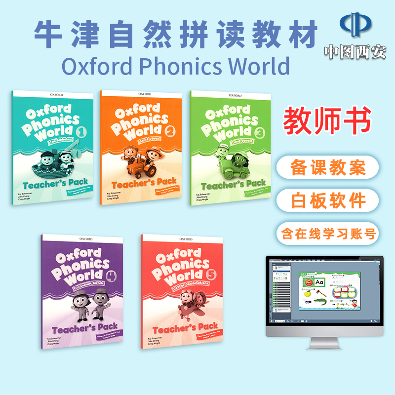 现货原版进口新版牛津自然拼读教材Oxford Phonics World