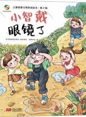 小智戴眼镜了