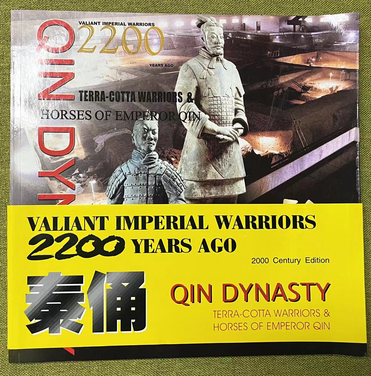 世纪版 秦俑英文版 terra-cotta warriors&horses of emperor qin