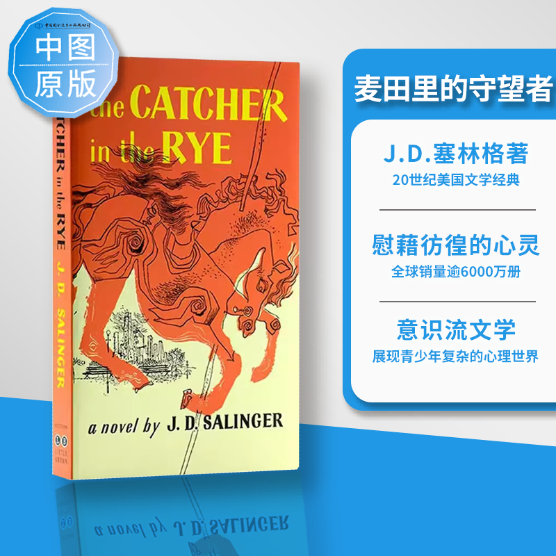 现货 麦田里的守望者 英文原版书The Catcher in the Rye 塞林格代表作 美国文学经典 青春成长 外国文学小说名著  中图正版 书籍/杂志/报纸 原版其它 原图主图