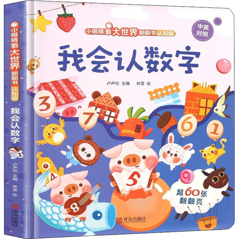我会认数字 认知版高性价比高么？