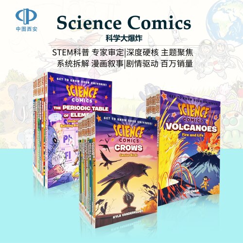 麦克米伦儿童科普全彩漫画