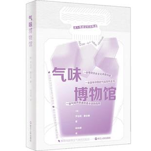 中图优选 书籍X香氛联名礼盒 气味博物馆