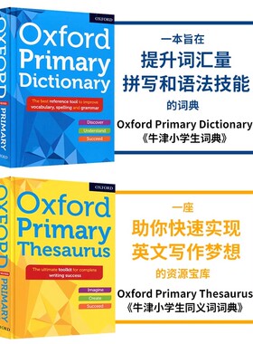 Oxford Primary Dictionary,Oxford Primary Thesaurus 牛津词典儿童词典两册平装英文原版进口英文字典词典词汇量 英语词汇工具书