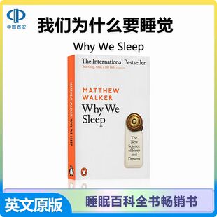 我们为什么要睡觉 英文原版 Why We Sleep 马修沃克 睡眠和梦的新科学 医学科普 搭失联 沟通的困境 思考快与慢 人体简史 中图正版