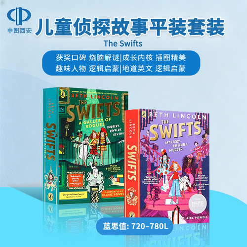 英文原版The Swifts斯威夫特一家1+2平装 儿童绘本桥梁故事书 8-12岁 Beth Lincoln 中图正版