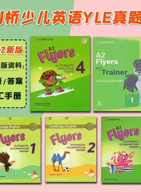 现货三本套装正版剑桥少儿英语真题YLE三级考试Cambridge English Flyers Authentic Examination Papers 1 2 3 中图正版图书