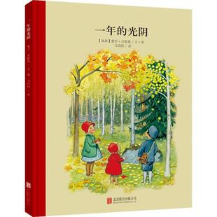 一年的光阴 中图网