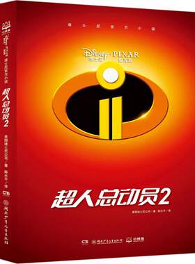 迪士尼官方小说 中图网
