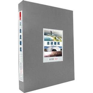 书有轻微磨损属于正常现象非质量问题 低折特价 介意勿拍 特荐 走进建筑