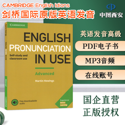 现货英文原版剑桥高级英语发音 English Pronunciation in Use Advanced 含音频和答案 英语学习自学工具书高阶（CAE-CPE）中图网