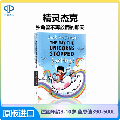 精灵杰克：独角兽不再放屁的那天JACK THE FAIRY: THE DAY THE UNICORNS STOPPED FARTING 青少年英文读物 牛津进口原版书籍 中图