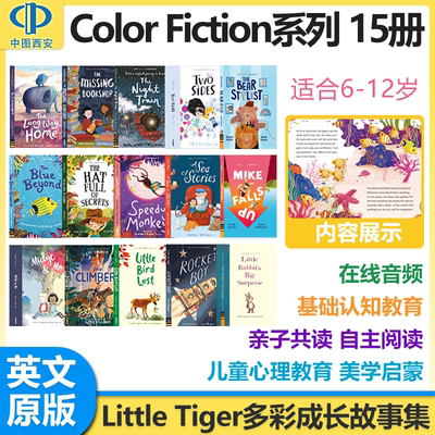 [赠音频]英文原版Color Fiction多彩成长故事集15册精装 独家企鹅小老虎全彩故事绘本少儿英文课外阅读读物儿童初级章节书英文阅读
