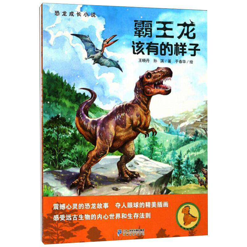 霸王龙该有的样子