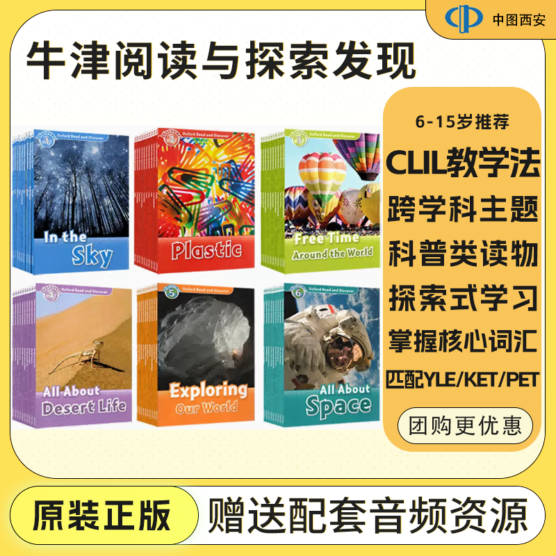 原版进口牛津阅读与探索发现Oxford Read and Discover Level1-6 OD少儿英语科普类读物套装分级阅读reading tree牛津树中图正版-封面