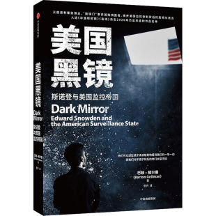 美国黑镜