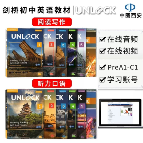 现货unlock教材剑桥听说读写