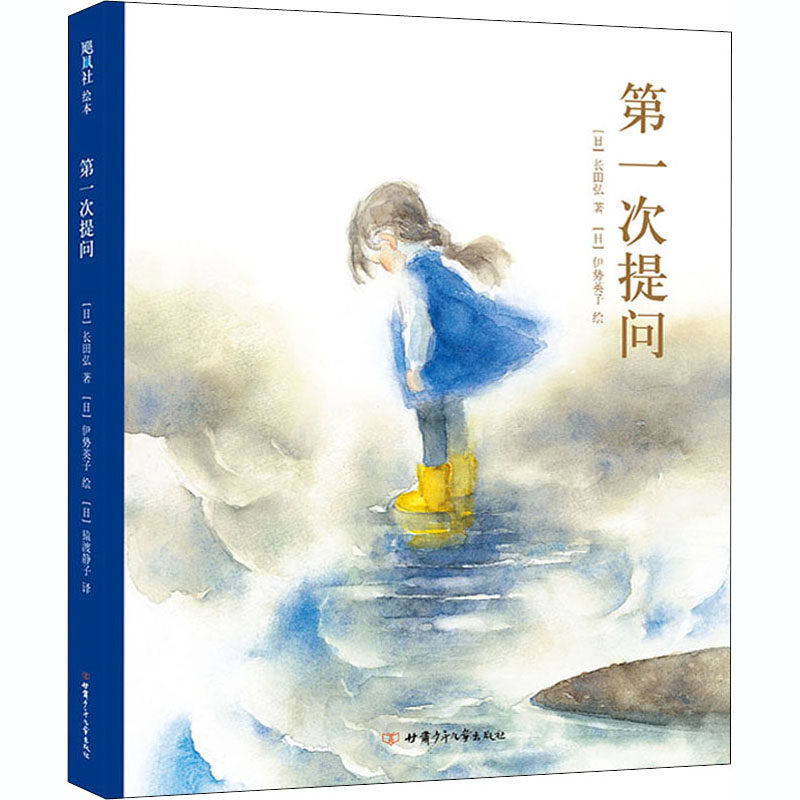 第一次提问 中图网