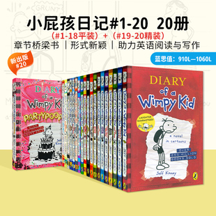 【赠音频】小屁孩日记Diary Of A Wimpy Kid 1-20册 英文原版 9-12岁英语章节桥梁书Jeff Kinney 美国初中小学生课外读物漫画小说