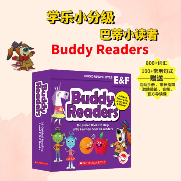 学乐“小分级”巴蒂小读者Buddy Readers E&F使用感如何?